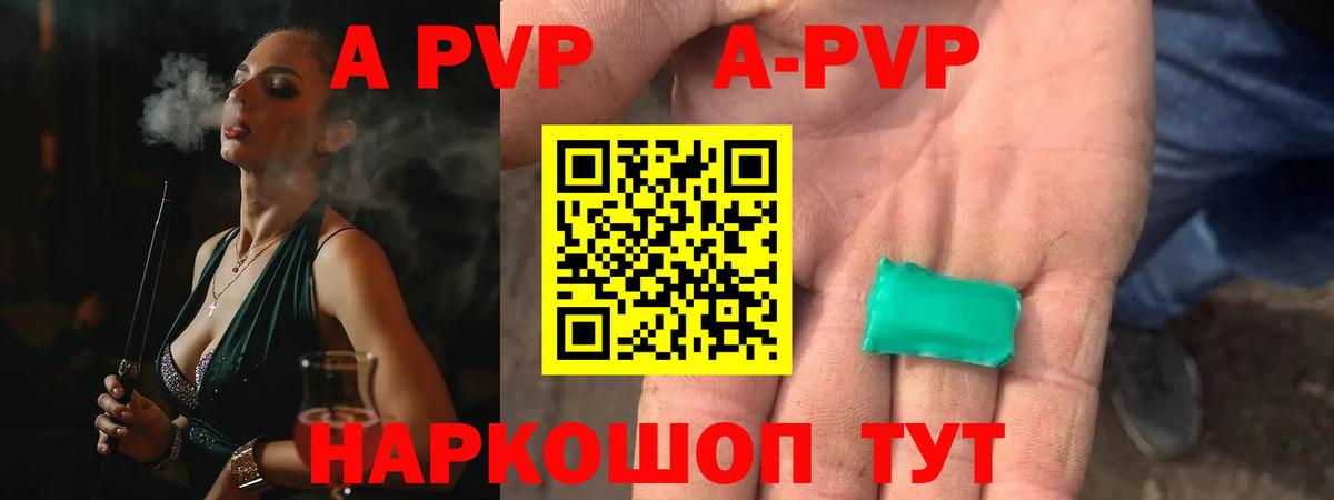 Энгельс  A PVP Соль  Вход с VPN  Alpha-PVP мука 