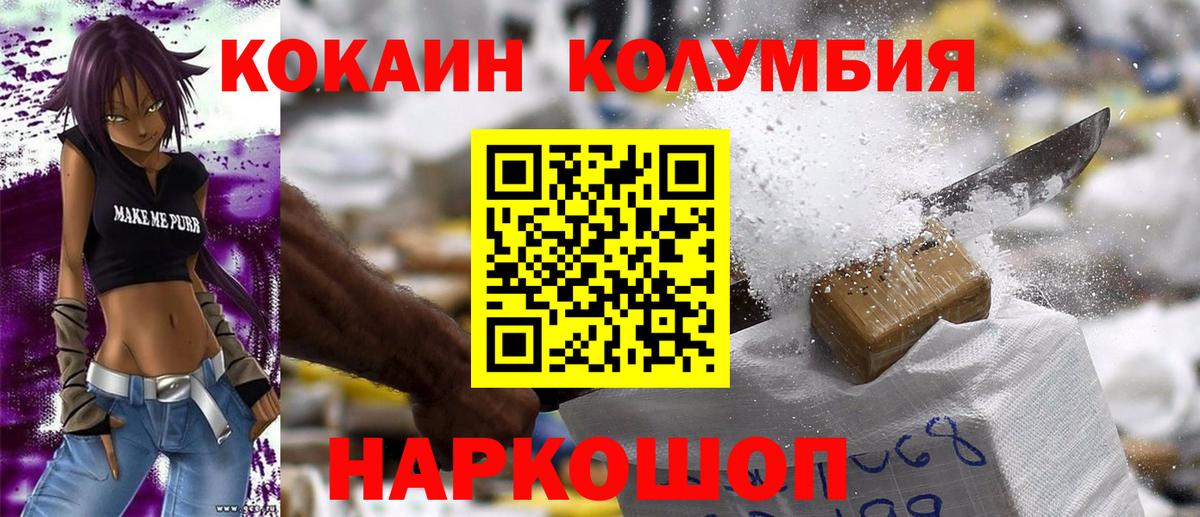 COCAIN 99% Энгельс