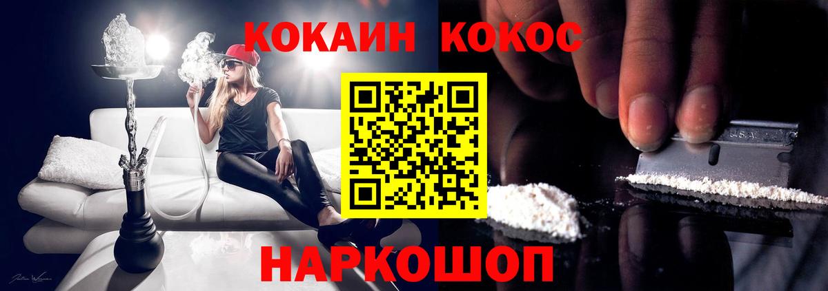 COCAIN VHQ  Вход с VPN  Энгельс  COCAIN  Кокаин Fish Scale 