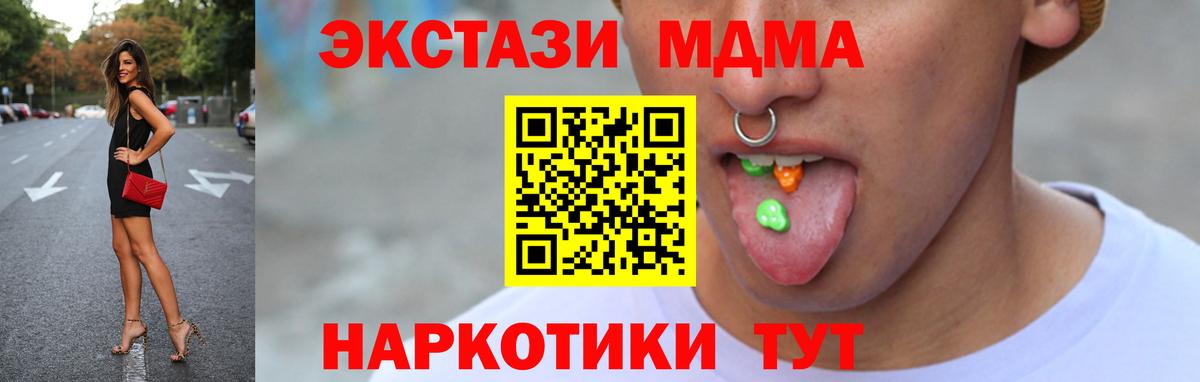 Экстази  Экстази 300 mg  Вход с VPN  Ecstasy 250 мг  маркетплейс клад  Энгельс 