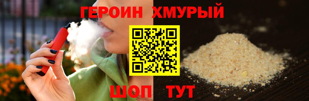 Энгельс  ГЕРОИН  Вход с VPN  Героин герыч 