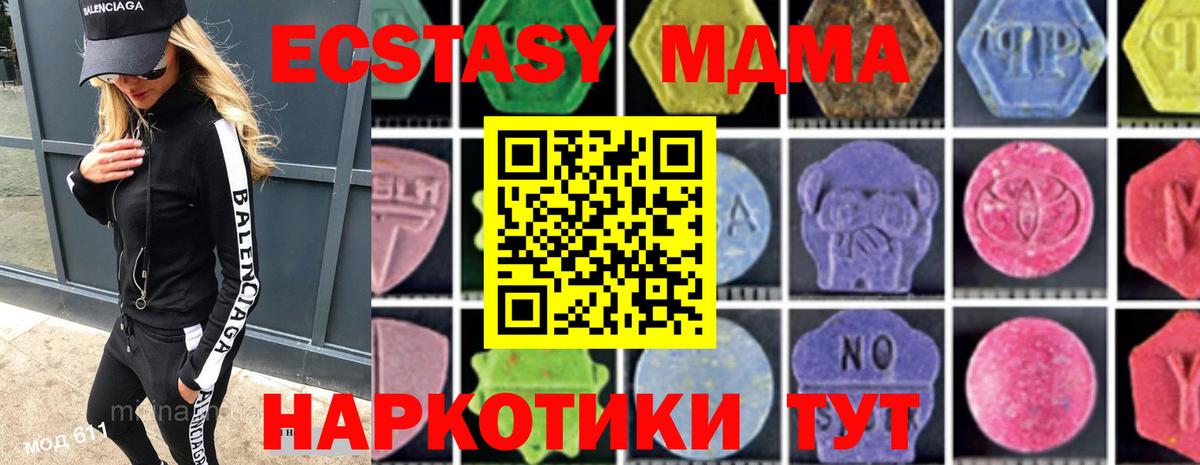 МДМА  МДМА crystal  Вход с VPN  Энгельс  MDMA crystal 