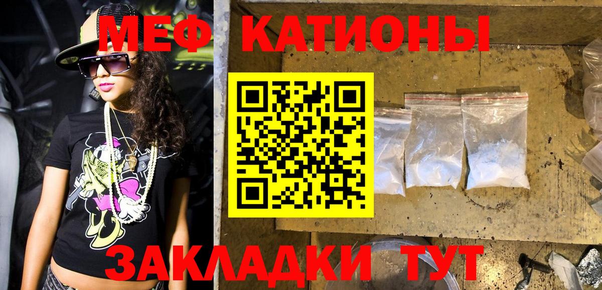 Энгельс  где продают   Вход с VPN  Мефедрон  МЯУ-МЯУ mephedrone  МЯУ-МЯУ 4 MMC 