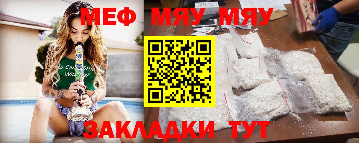 МЕФ Энгельс
