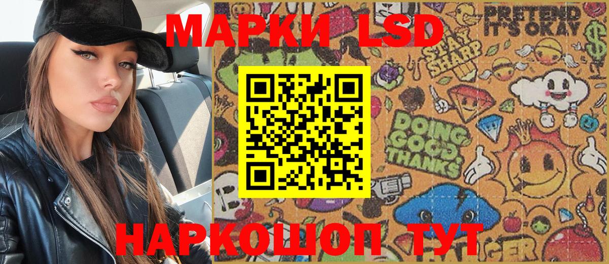Марки 25I-NBOMe 1500мкг  Вход с VPN  Энгельс 
